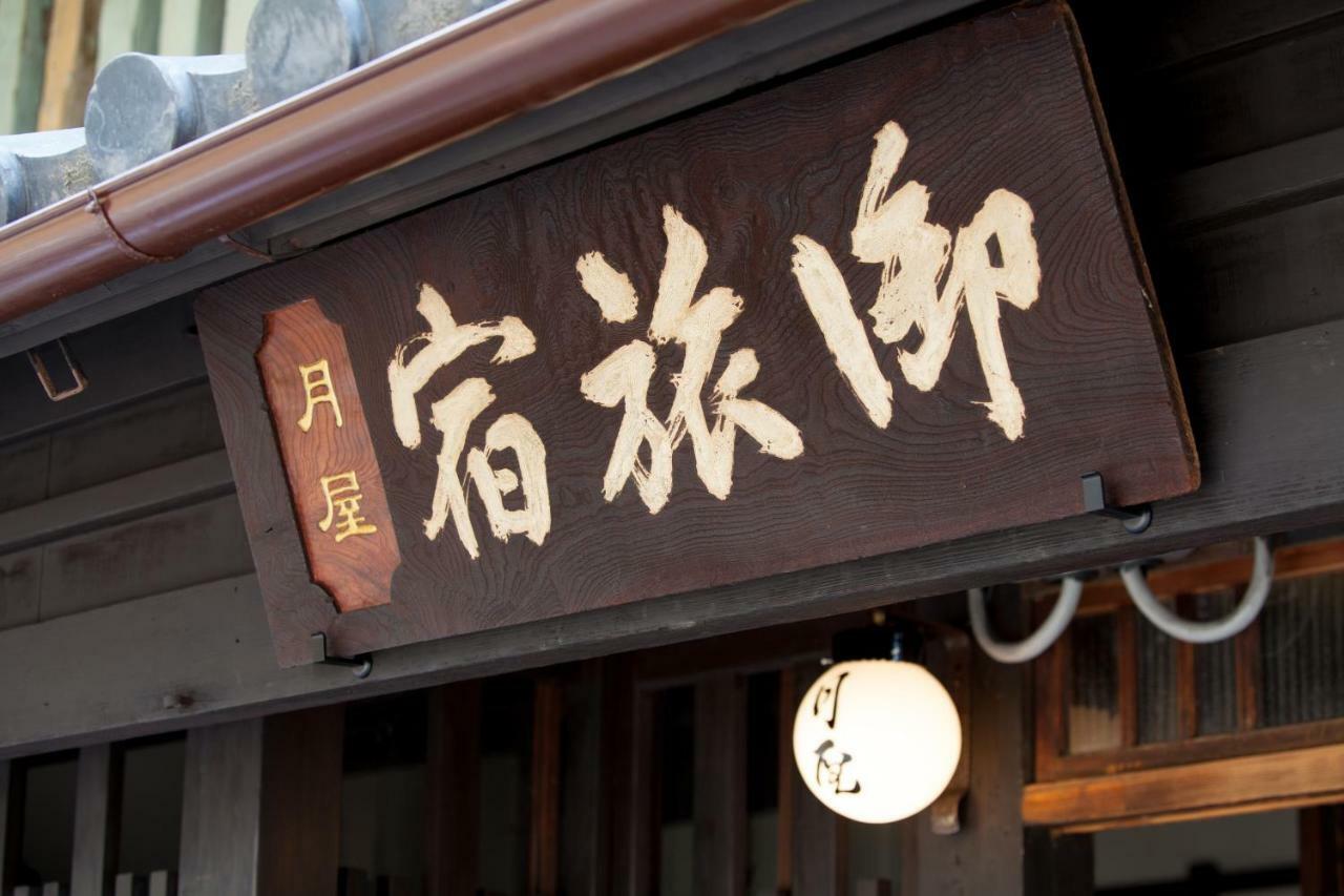 Tsukiya Frühstückspension 2*